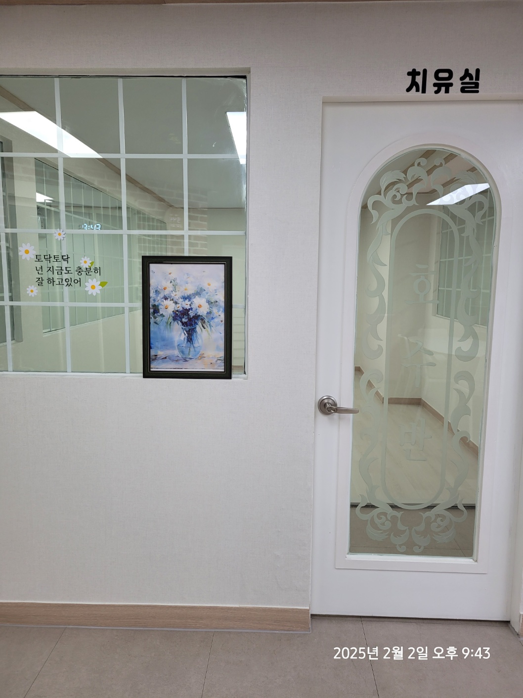 휴게 공간